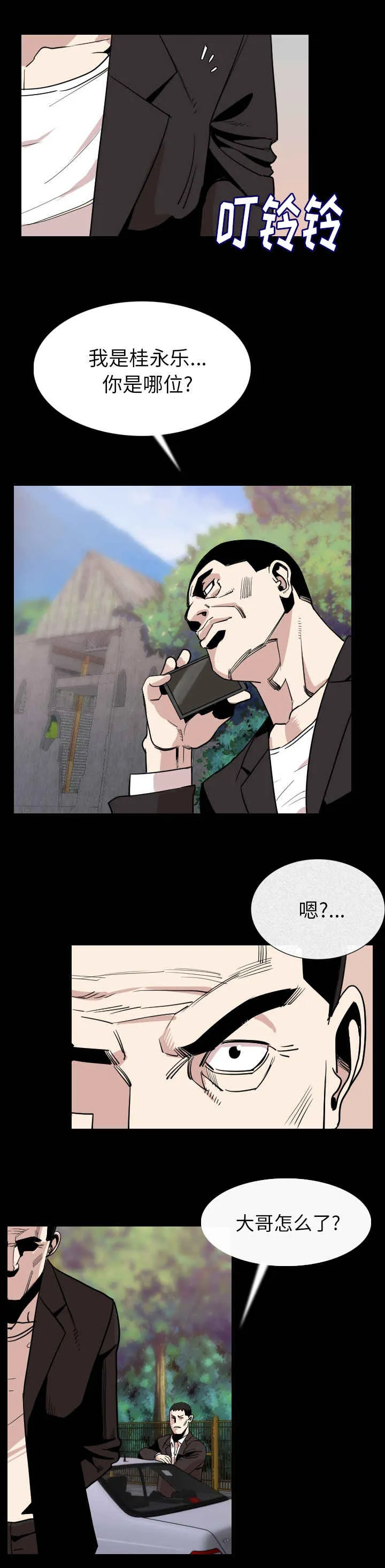 身价倍增漫画解读漫画,第33章：温柔一点7图