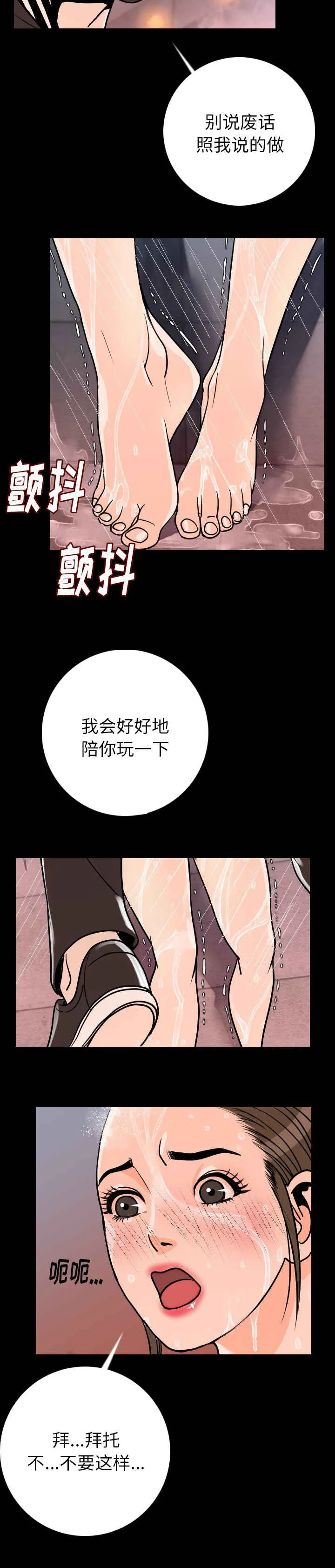 价值漫画漫画,第12章：陪你好好玩13图