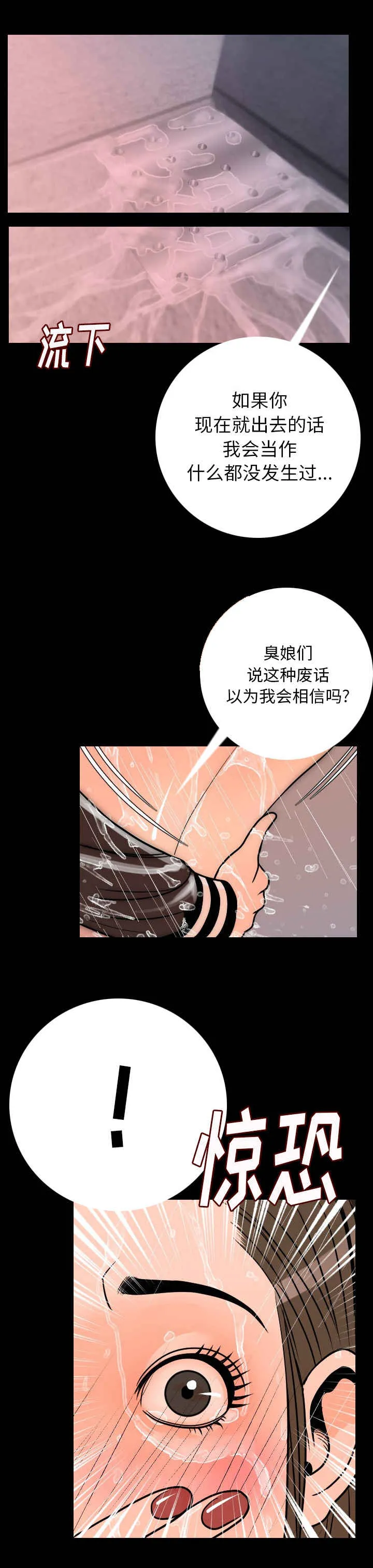 价值漫画漫画,第12章：陪你好好玩14图