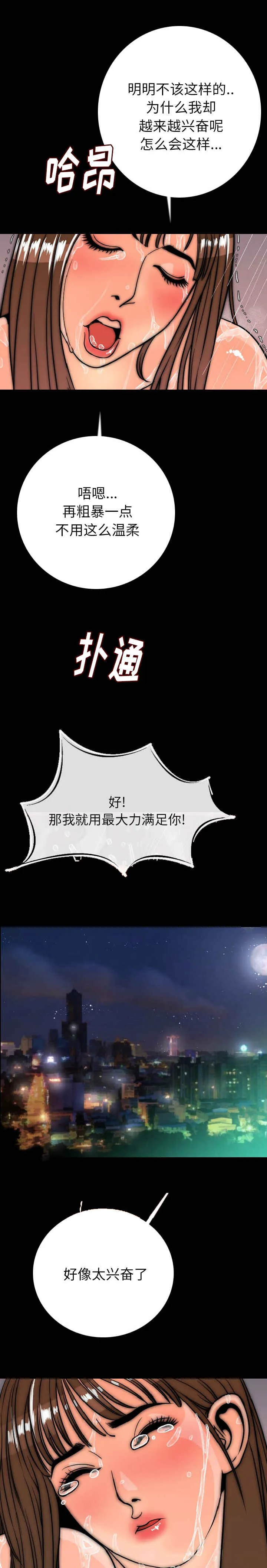 身价漫画漫画,第13章：让你当残废4图