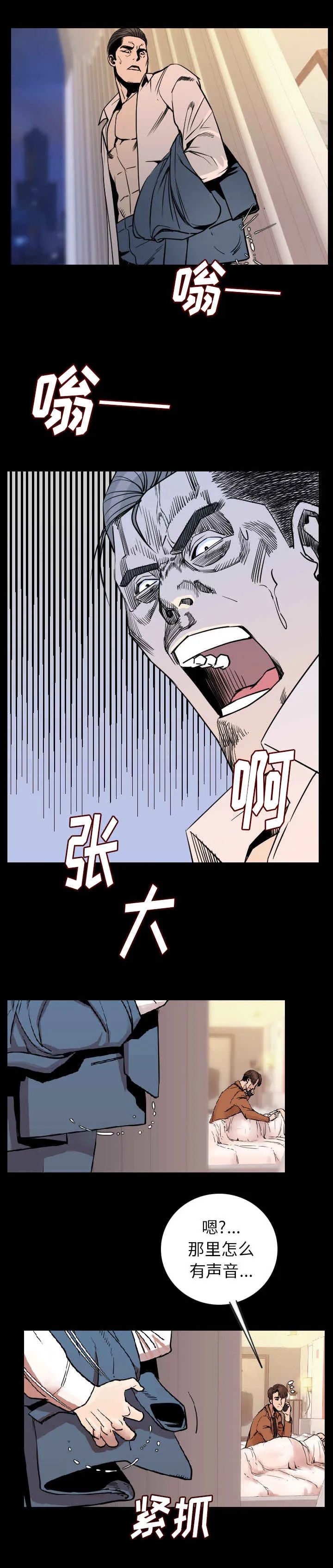 身价漫画漫画,第26章：红颜祸水9图