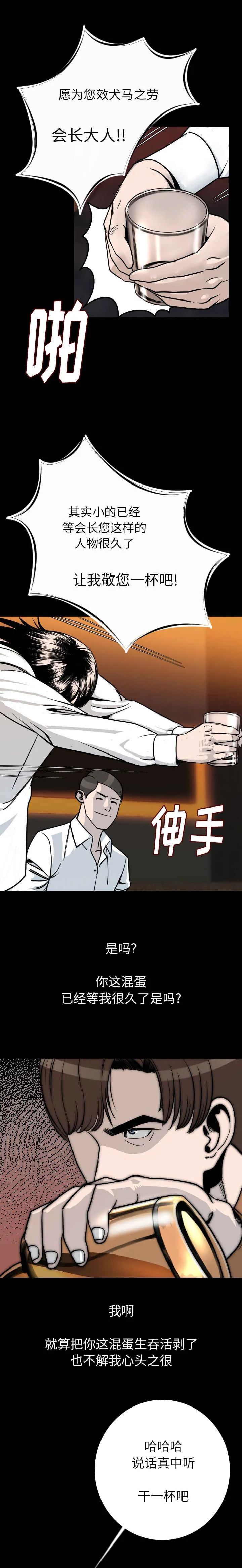 身价漫画漫画,第17章：乞丐4图