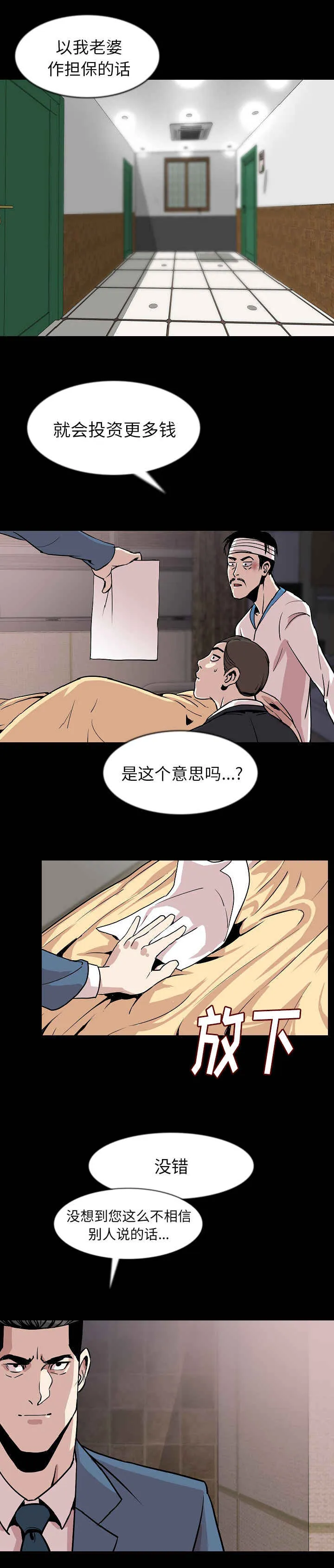 身价漫画漫画,第45章：签字5图