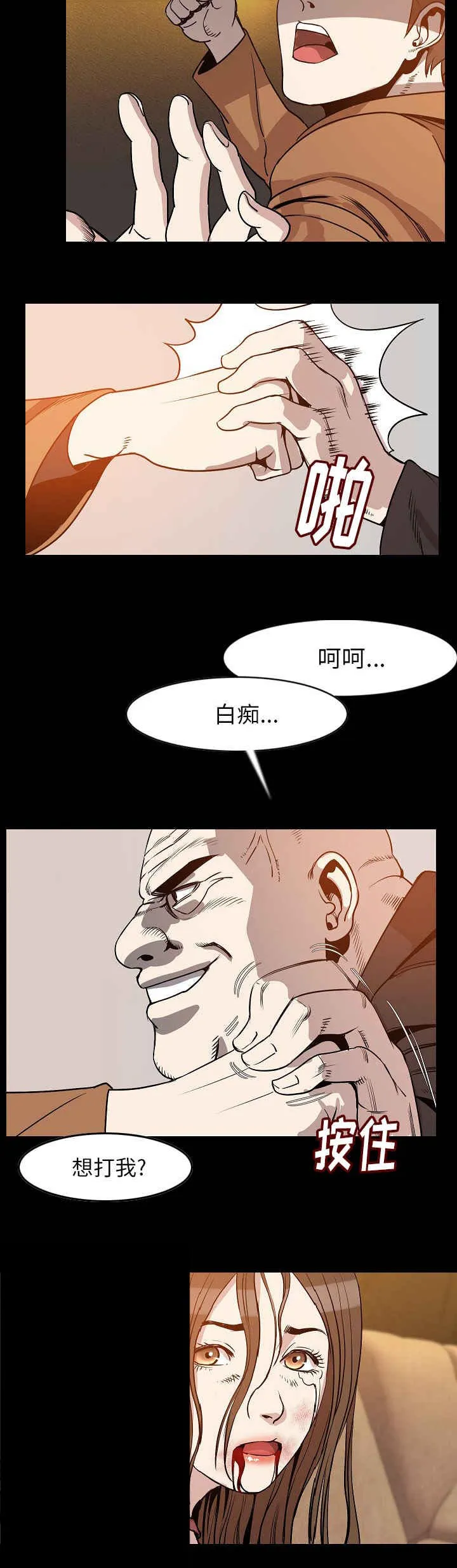 身价倍增漫画解读漫画,第40章：打架11图