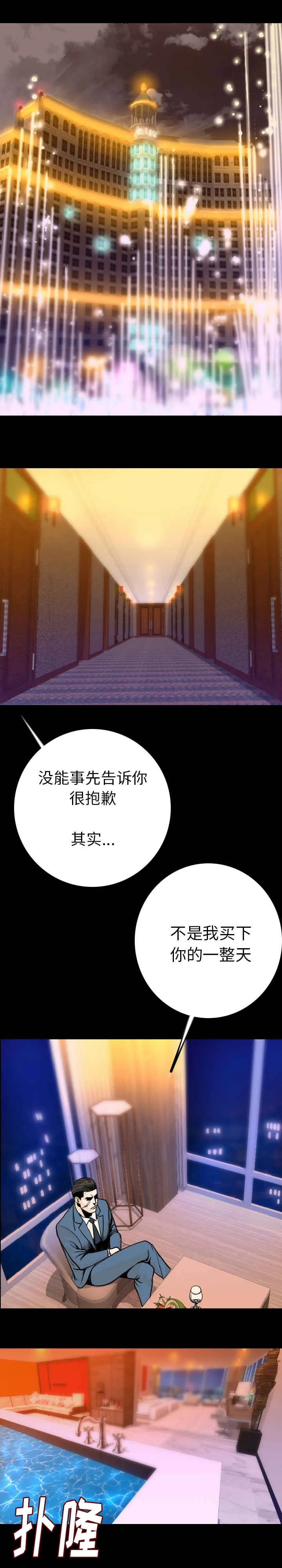 积蓄金钱漫画漫画,第21章：投入5图