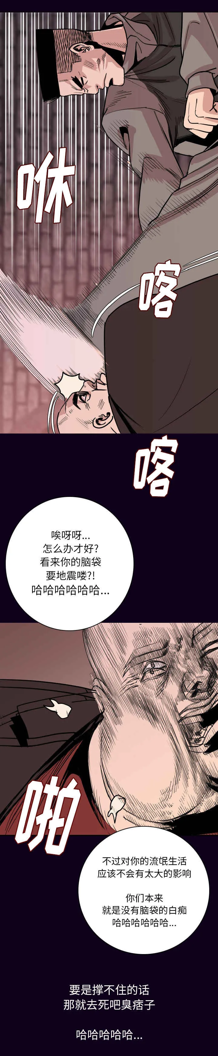 富豪身家漫画漫画,第27章：去死吧15图