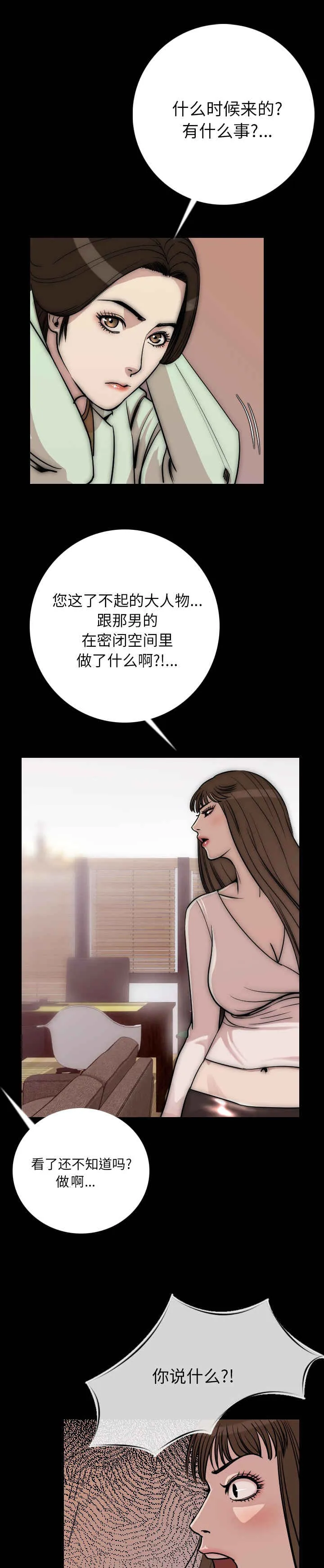 钱财漫画推荐漫画,第11章：敲门声3图