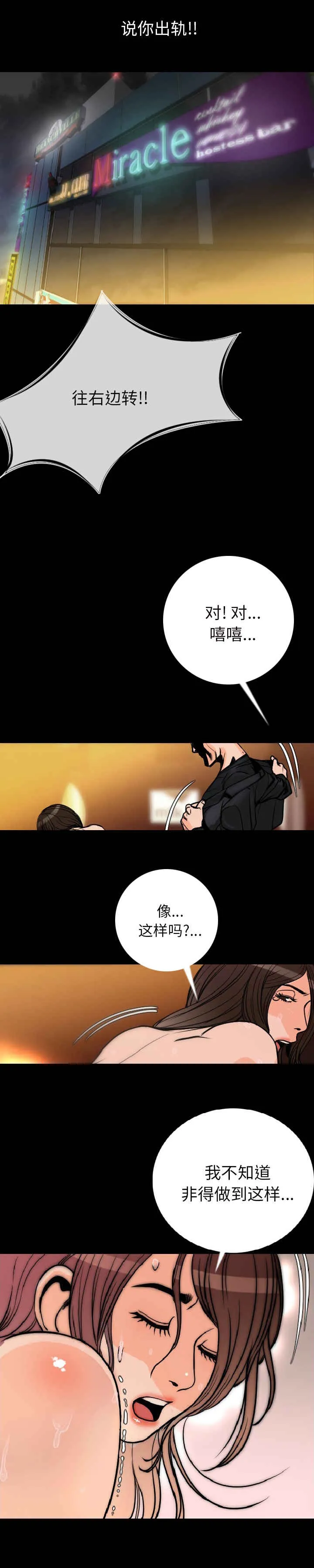 钱财漫画推荐漫画,第11章：敲门声10图