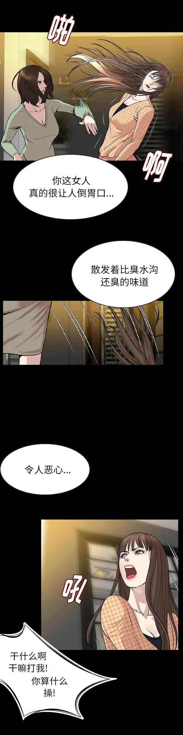 价值漫画漫画,第39章：震惊4图