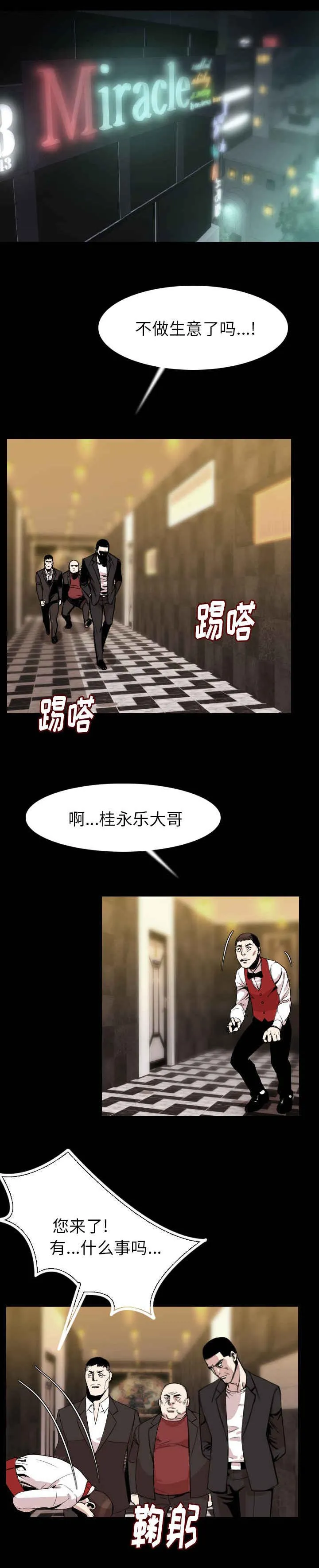 富豪身家漫画漫画,第35章：无视1图