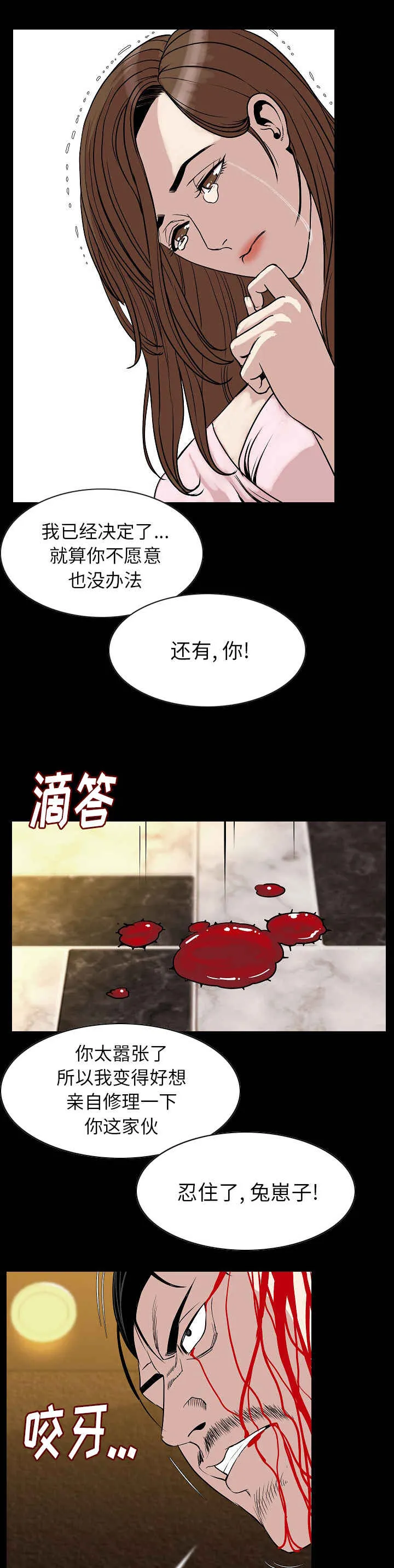 价值漫画漫画,第38章：我们回家吧6图