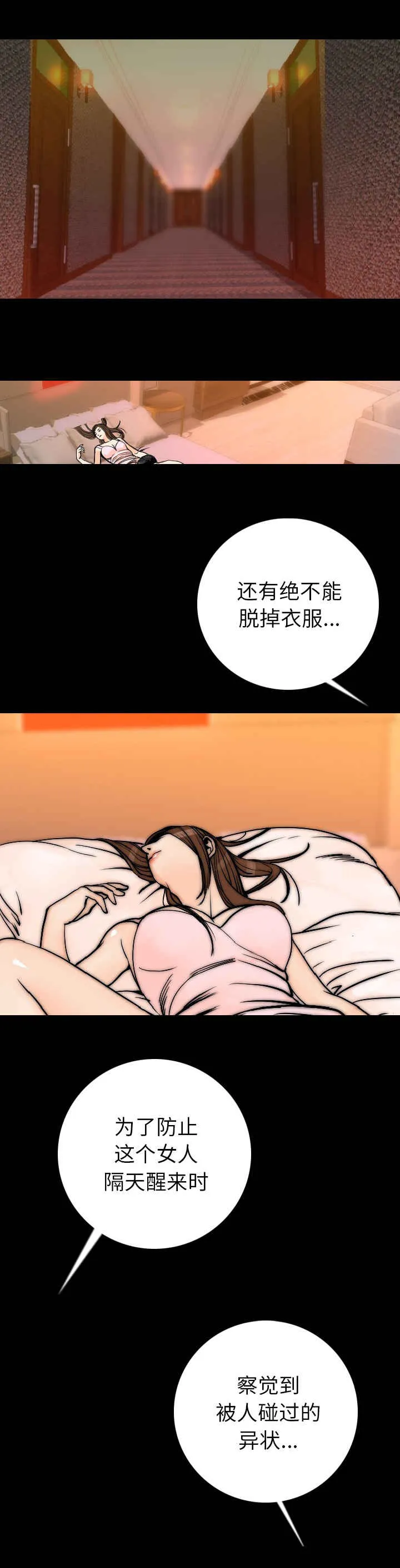 价值漫画漫画,第25章：是你吗3图