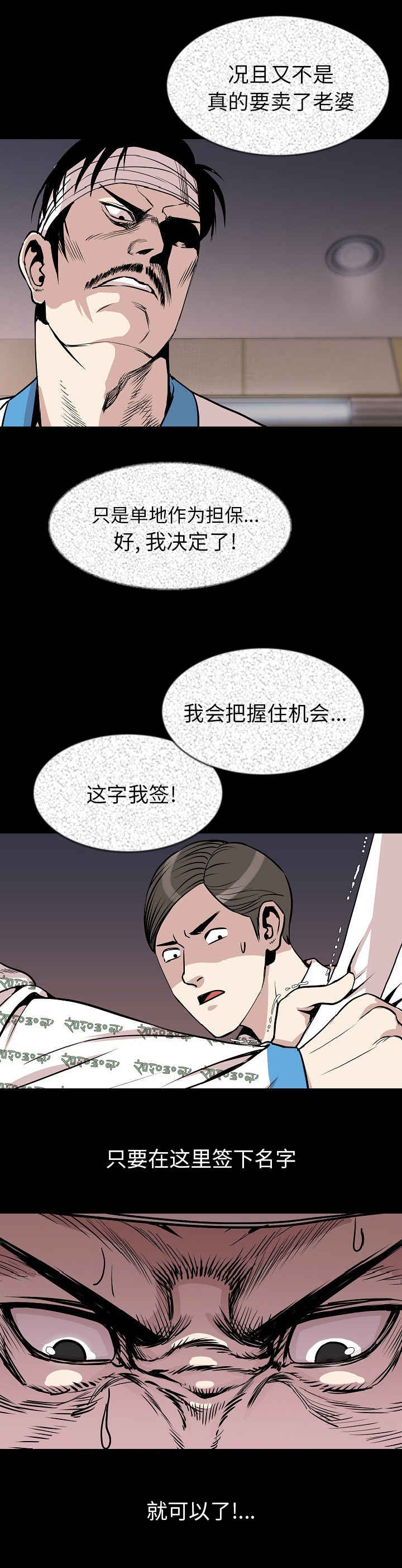 身价漫画漫画,第45章：签字8图