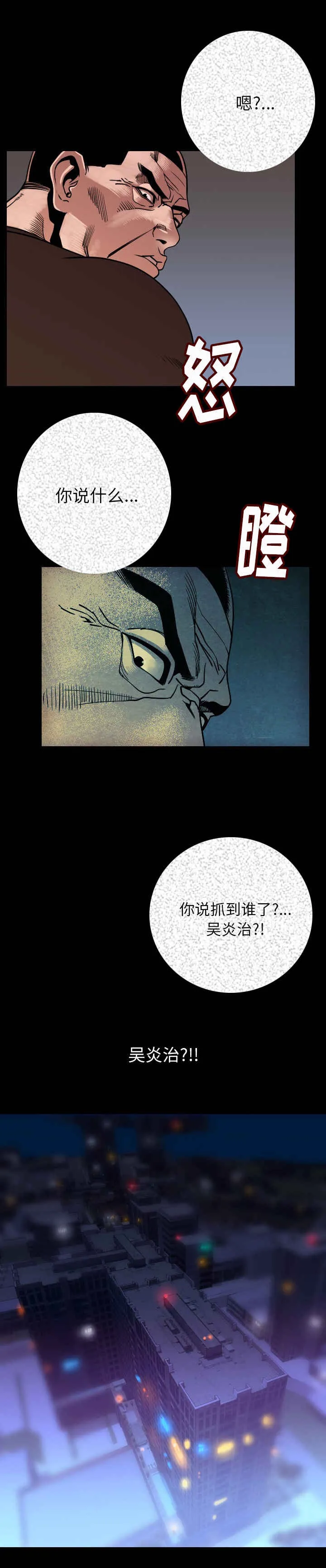 价值漫画漫画,第12章：陪你好好玩4图