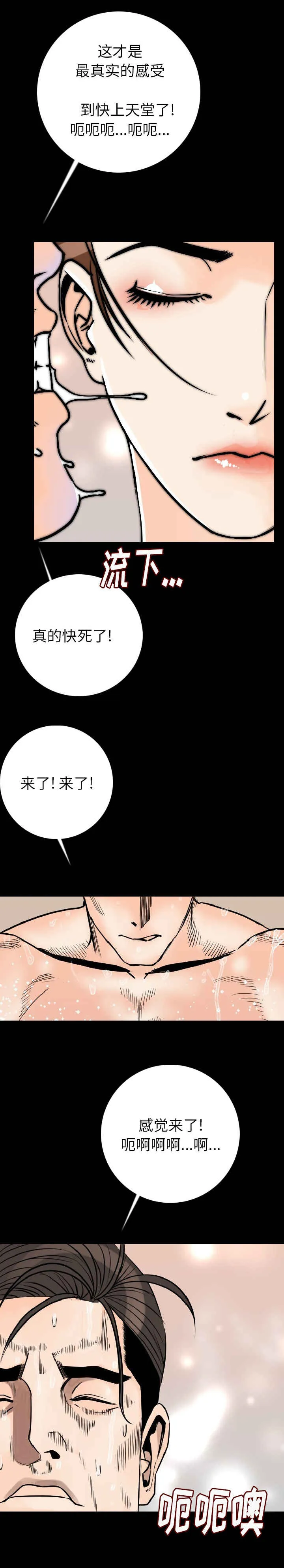 价值漫画漫画,第25章：是你吗8图