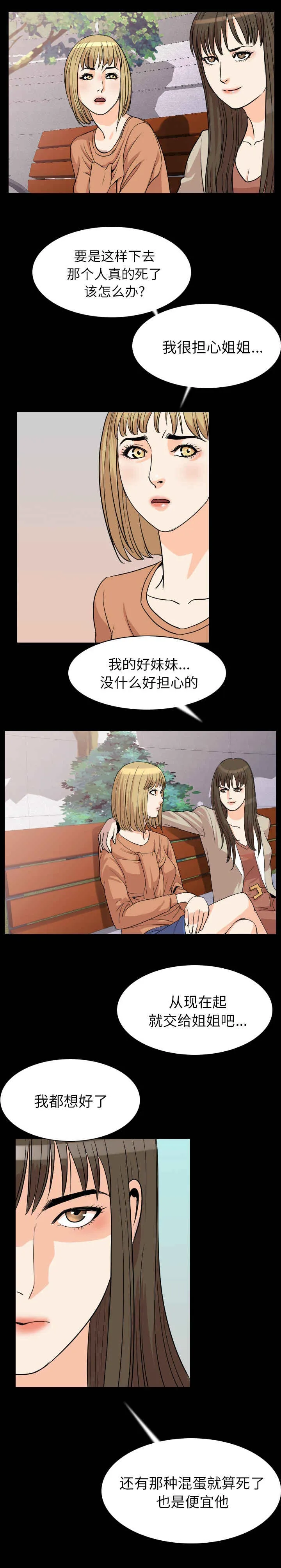 价值漫画漫画,第32章：恼怒9图