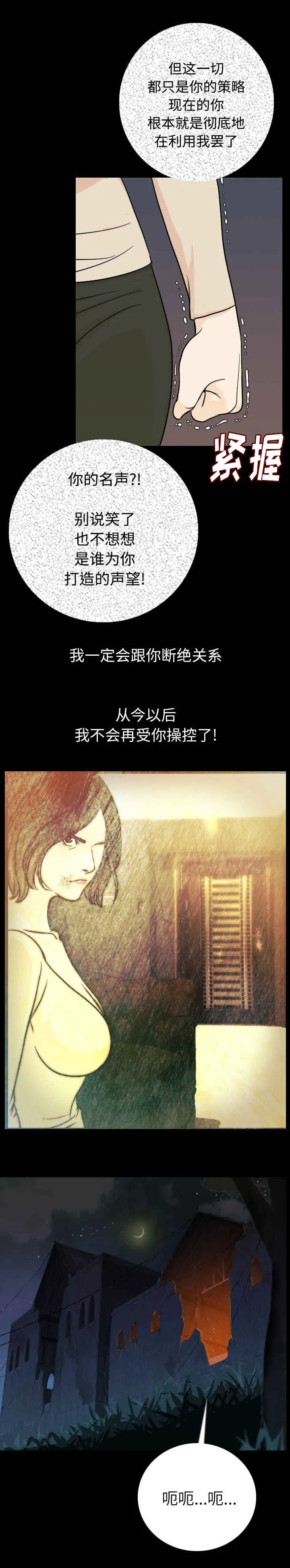 身价漫画漫画,第20章：血债血偿7图