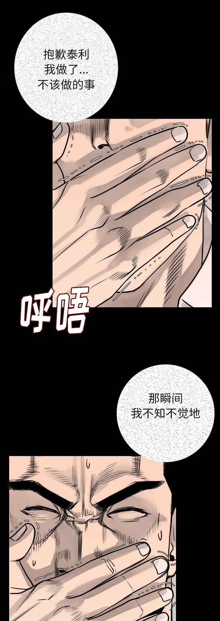 身价漫画漫画,第26章：红颜祸水6图