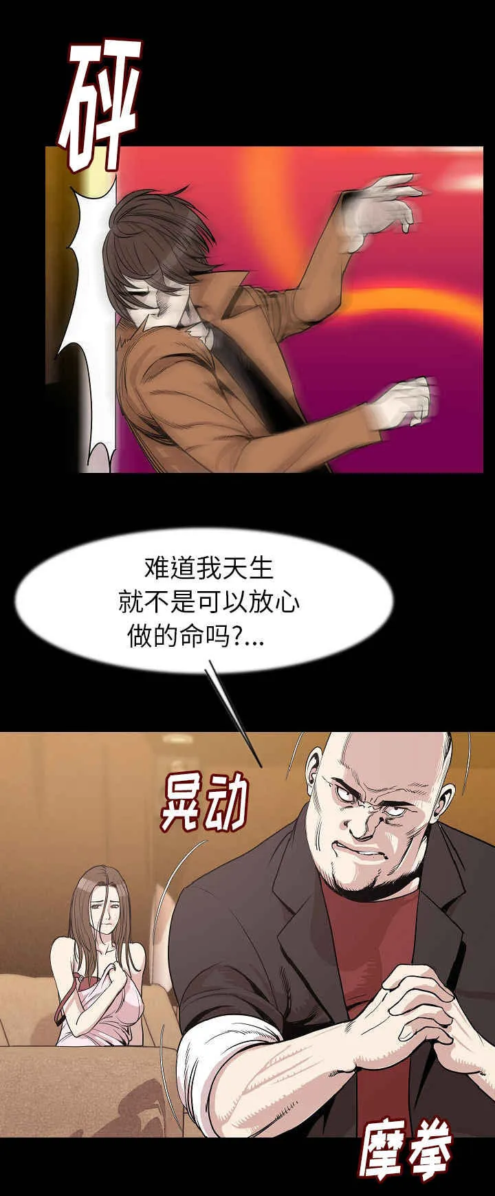 身价倍增漫画解读漫画,第41章：全都去死1图