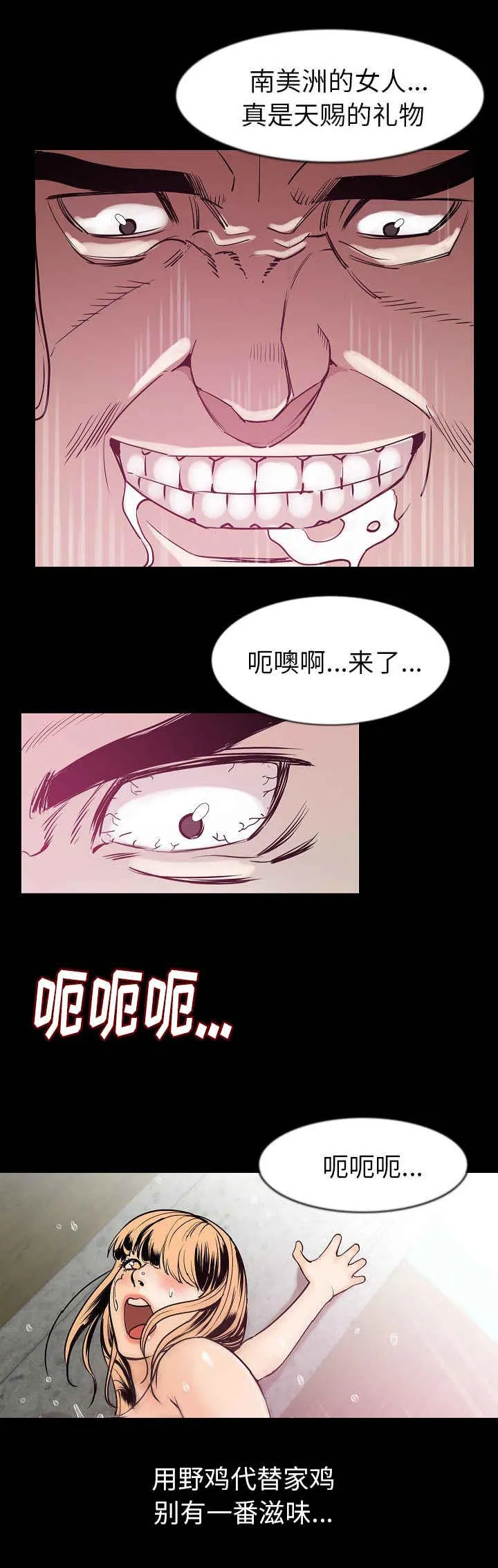 积蓄金钱漫画漫画,第44章：撞见8图