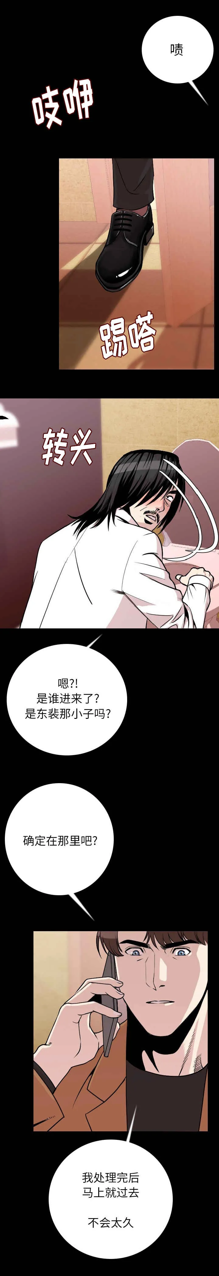 身价倍增漫画解读漫画,第18章：包下一整天4图