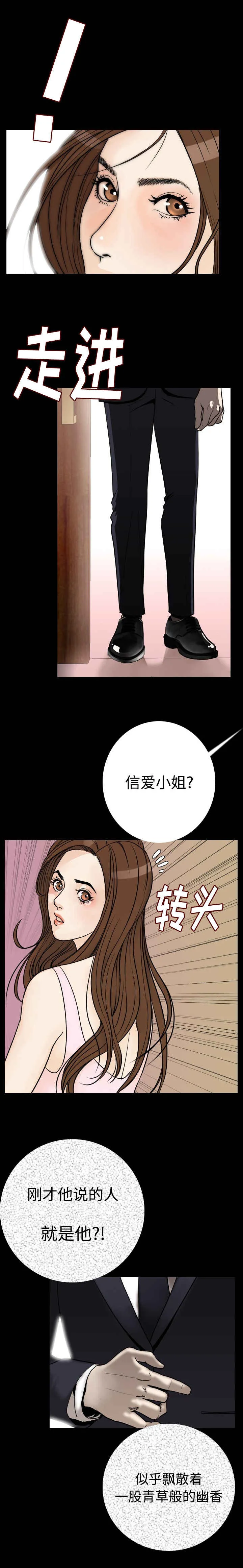 积蓄金钱漫画漫画,第21章：投入12图