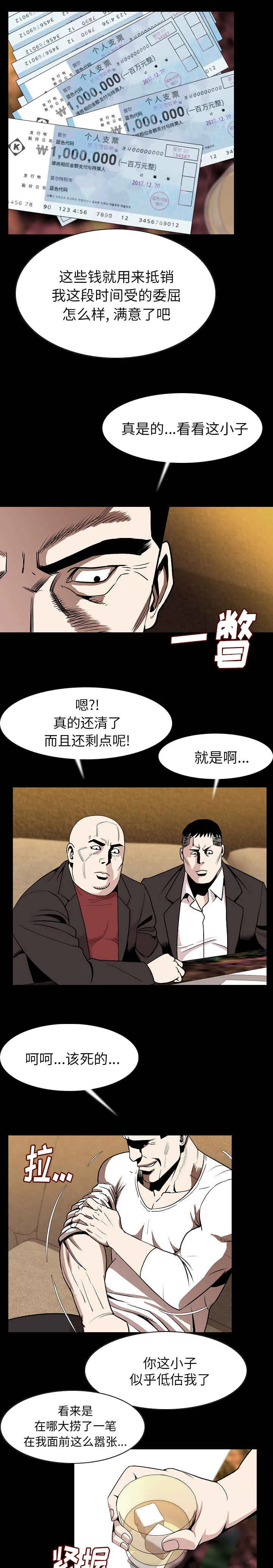 身价2000万漫画漫画,第37章：辛苦了4图