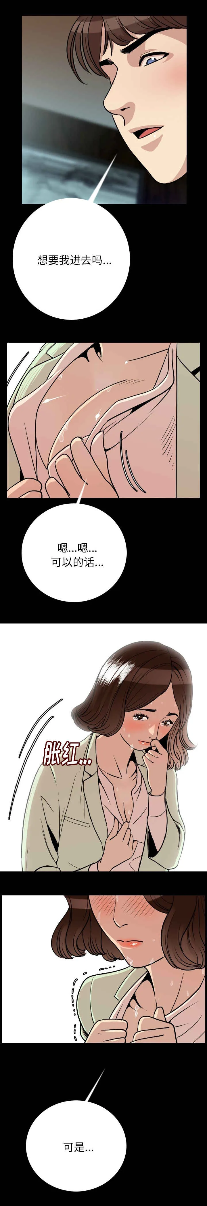 身价倍增漫画解读漫画,第8章：虐待8图