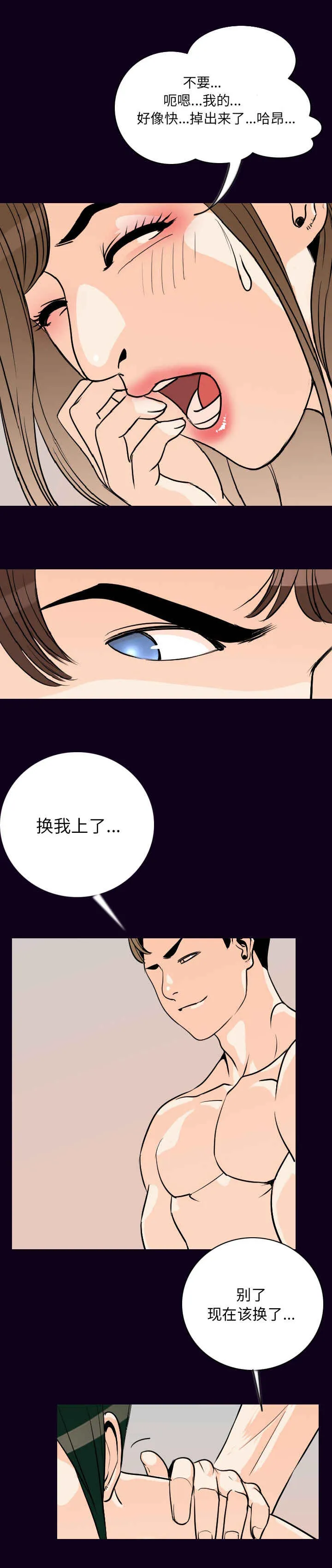 身价暴涨动漫漫画,第29章：玩法4图