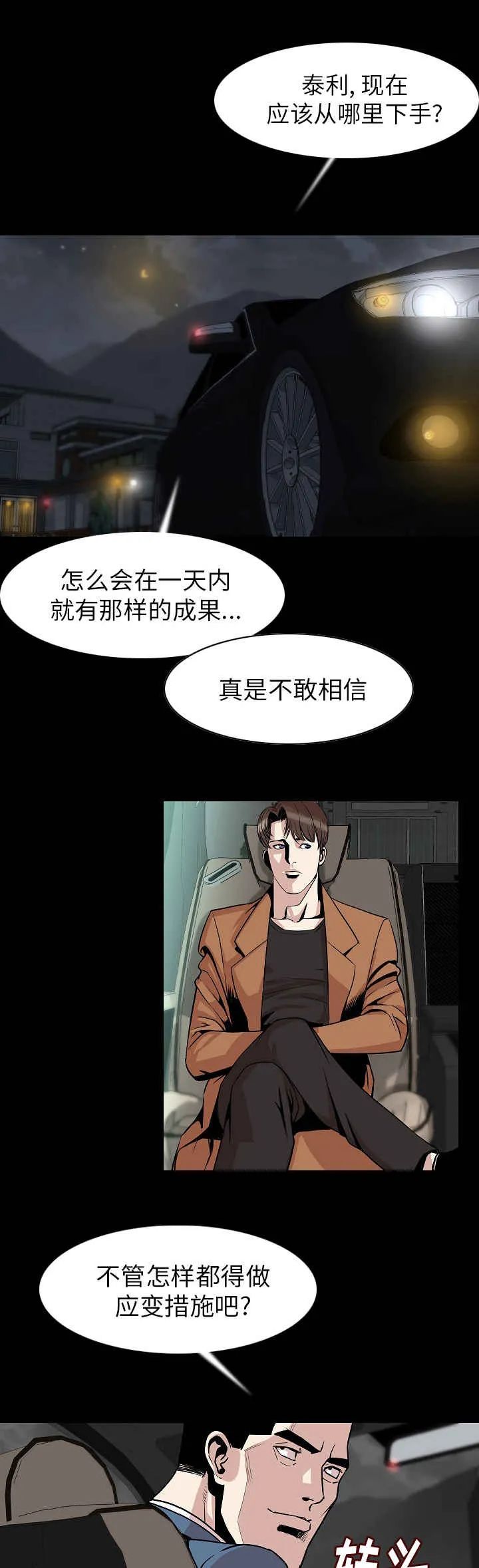 价值漫画漫画,第38章：我们回家吧1图