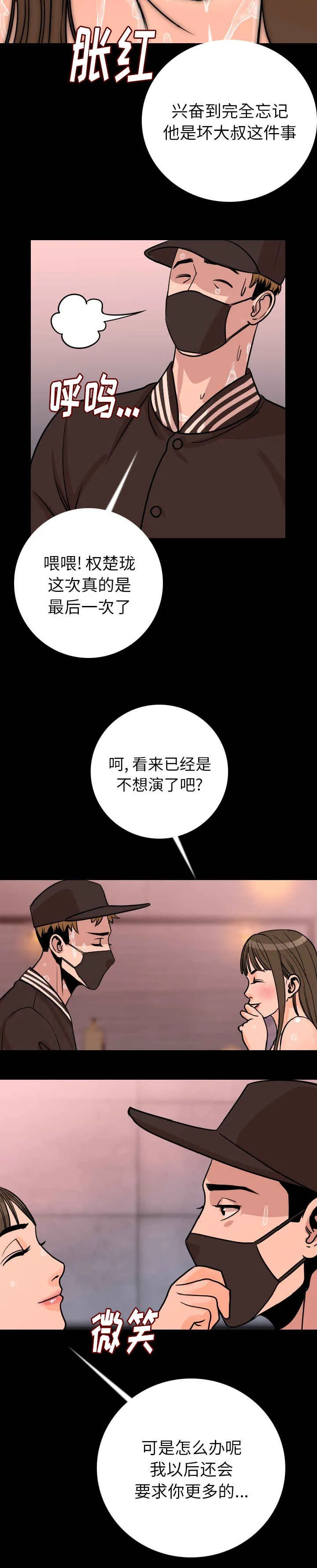 身价漫画漫画,第13章：让你当残废5图