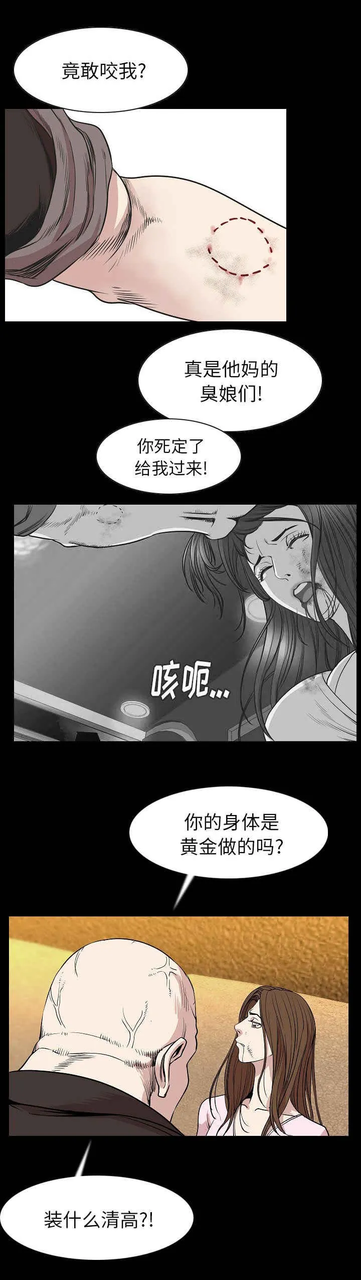 身价倍增漫画解读漫画,第40章：打架6图