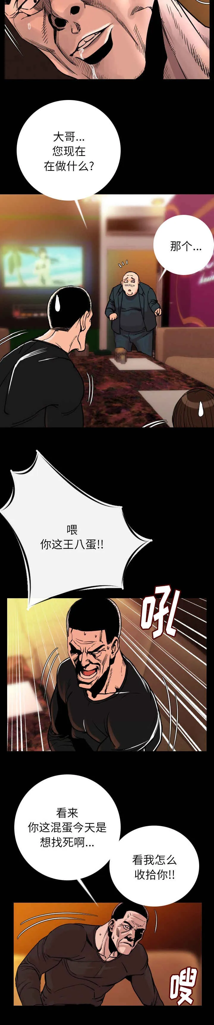 价值漫画漫画,第12章：陪你好好玩2图