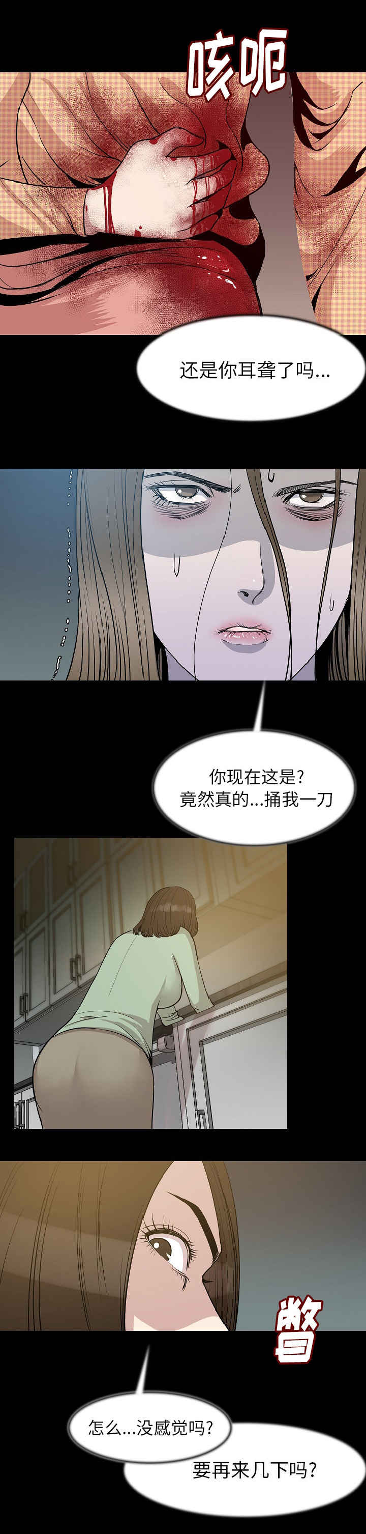 身价倍增漫画解读漫画,第41章：全都去死6图