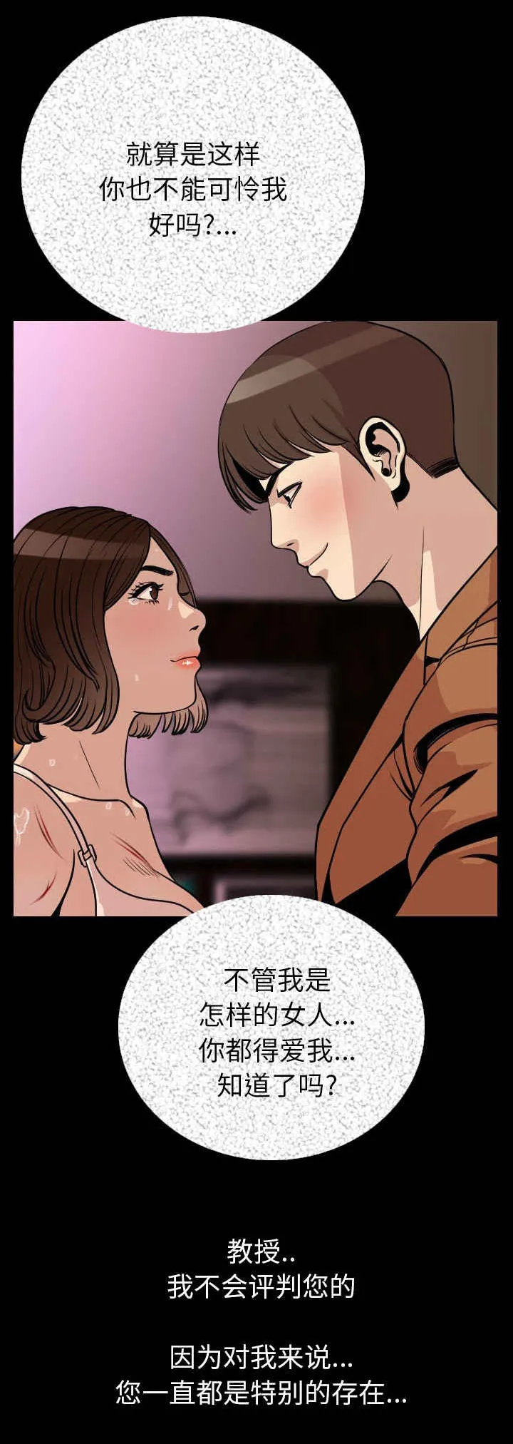 富豪身家漫画漫画,第9章：脱掉1图