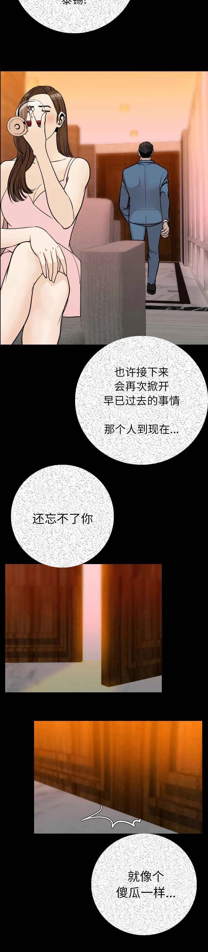 积蓄金钱漫画漫画,第21章：投入9图