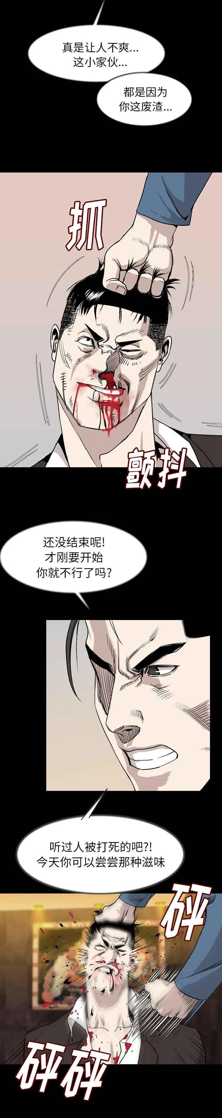 身价倍增漫画解读漫画,第41章：全都去死2图