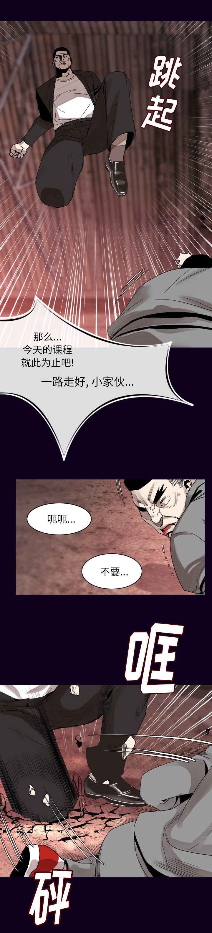 钱财漫画推荐漫画,第31章：血脉喷张1图