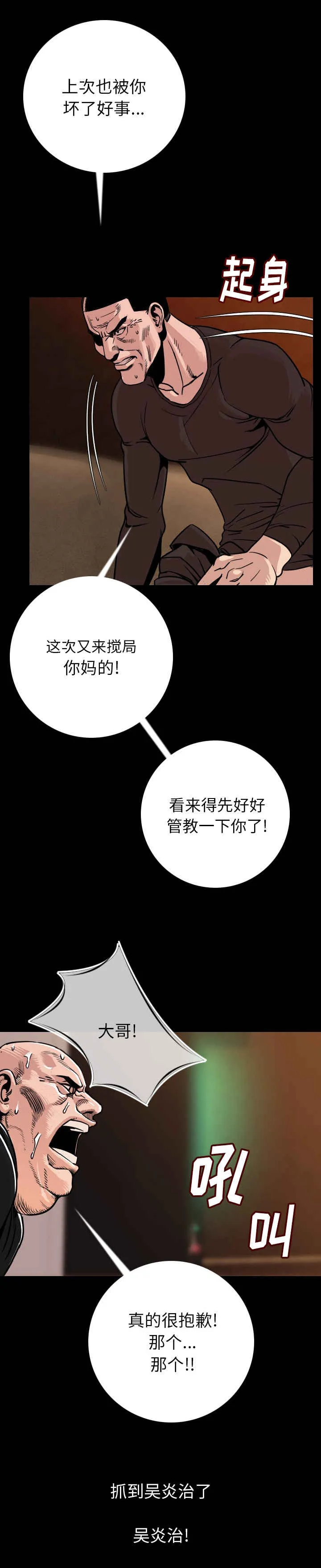 价值漫画漫画,第12章：陪你好好玩3图