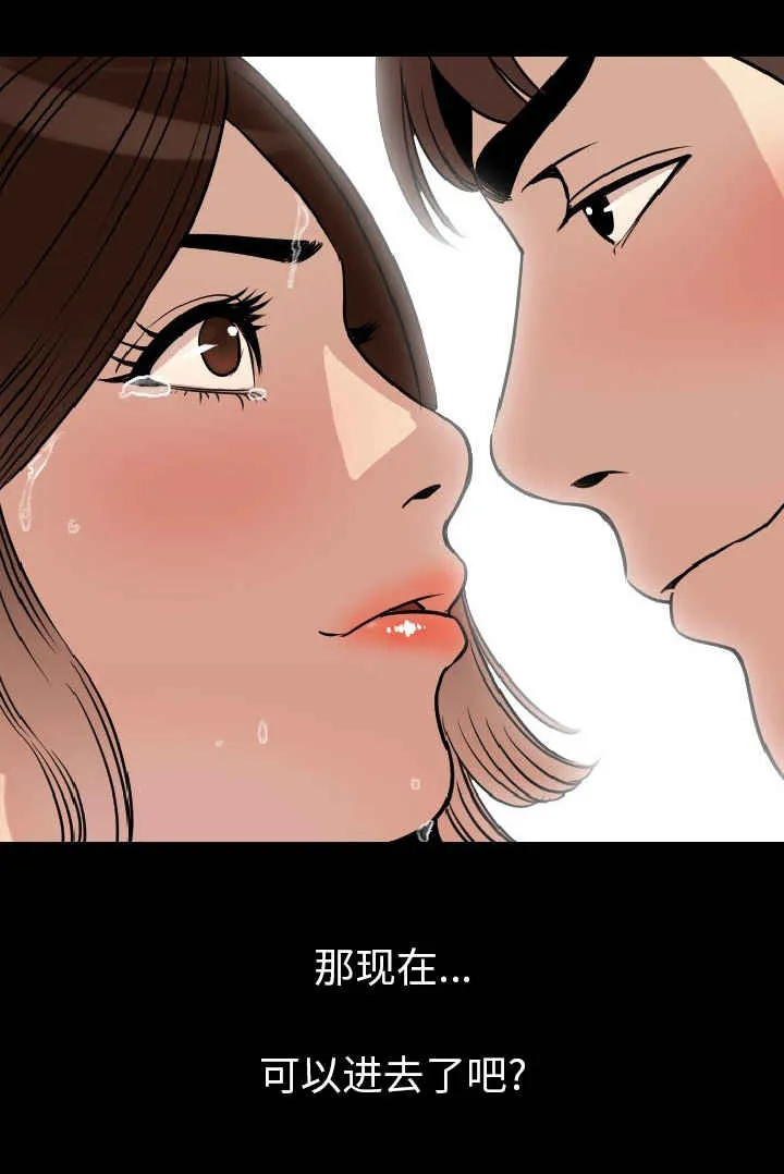 富豪身家漫画漫画,第9章：脱掉2图