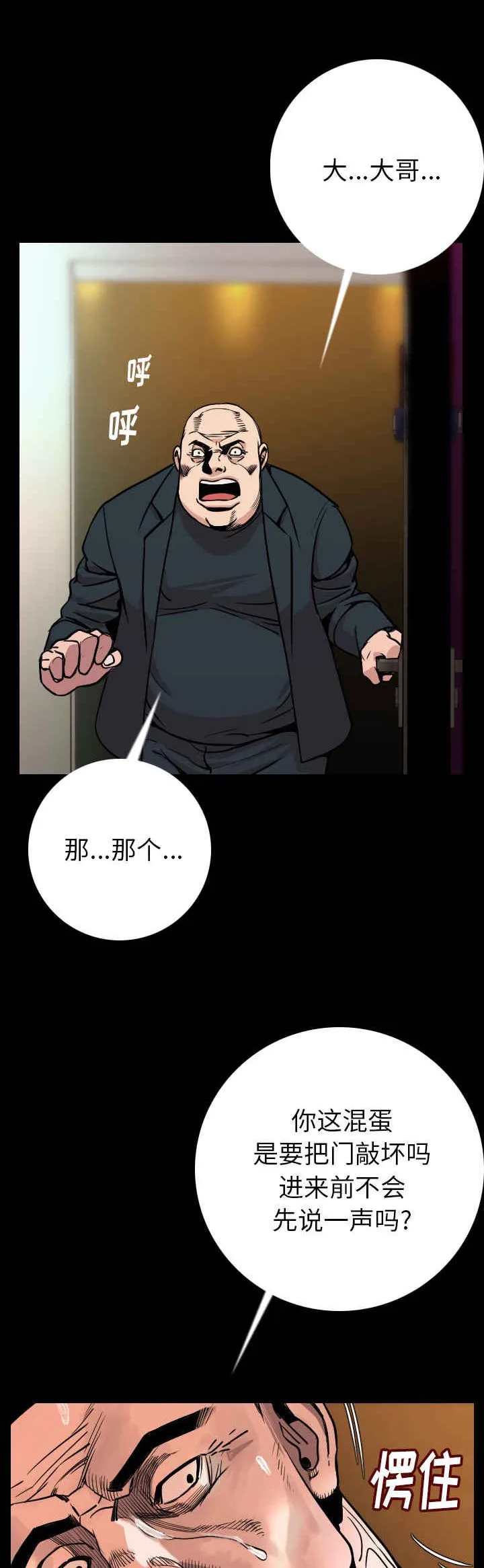 价值漫画漫画,第12章：陪你好好玩1图