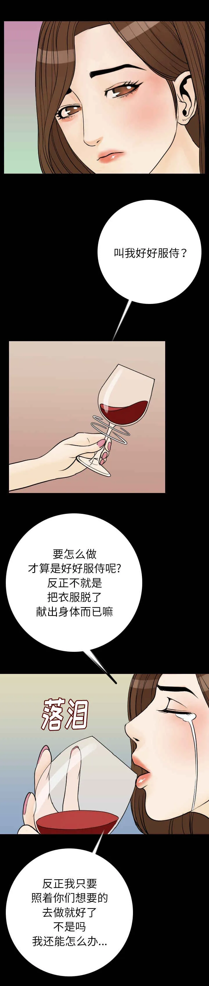 积蓄金钱漫画漫画,第21章：投入10图