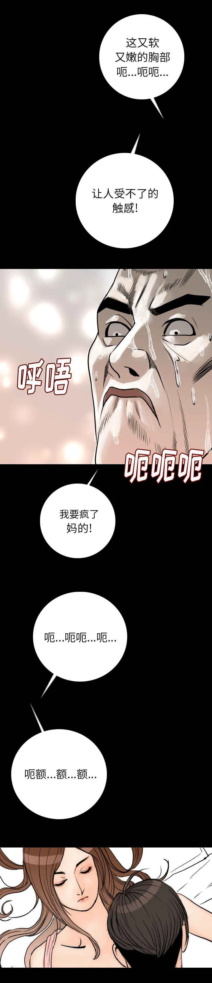 价值漫画漫画,第25章：是你吗6图