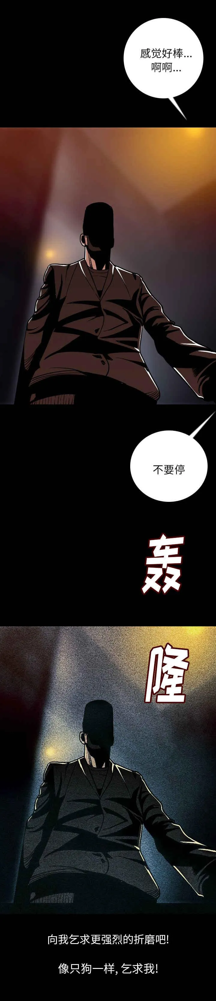 价值漫画漫画,第12章：陪你好好玩7图