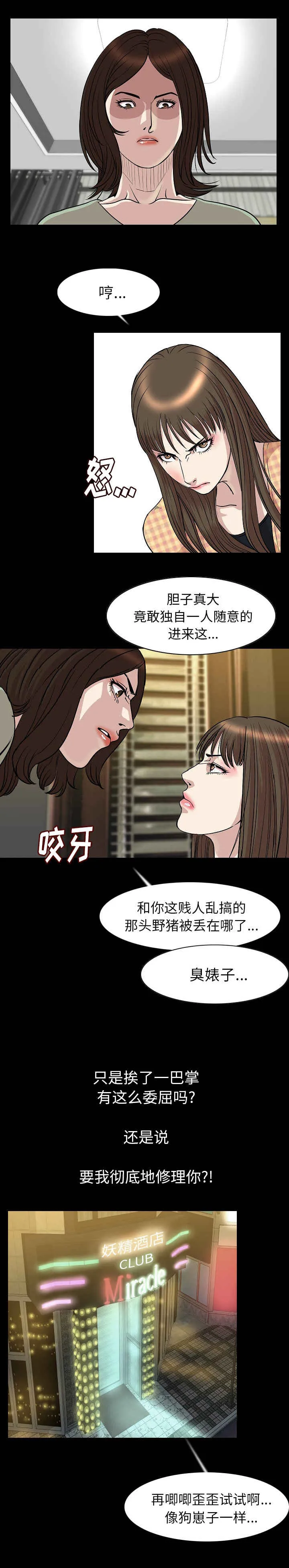 价值漫画漫画,第39章：震惊5图