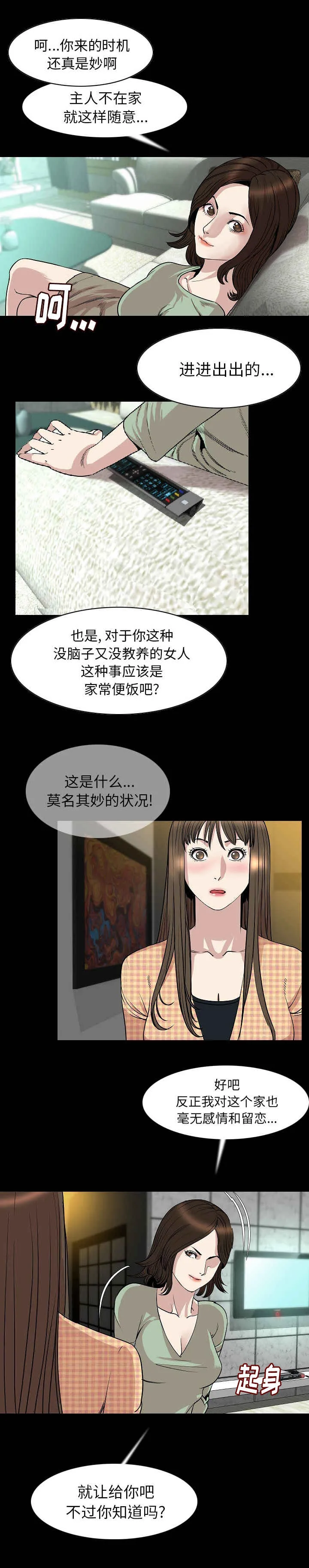 价值漫画漫画,第39章：震惊3图