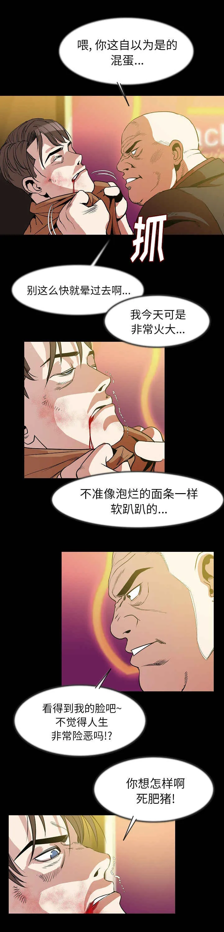 钱财漫画推荐漫画,第42章：报警8图