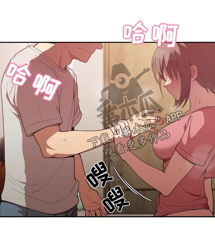 窗外芳邻漫画免费阅读无修漫画,第67章：时间还很多2图