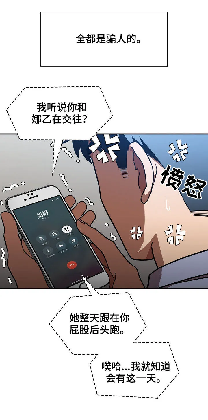 窗外芳邻漫画免费阅读无修漫画,第89章：同居5图