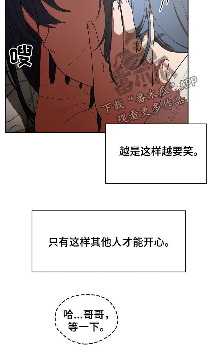 窗外芳邻漫画免费阅读无修漫画,第81章：开心果11图